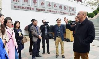 深圳百合外国语学校