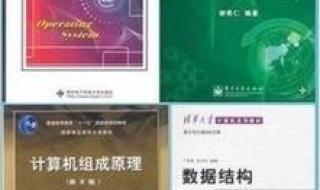 计算机网络基本原理
