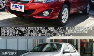 花冠卡罗拉